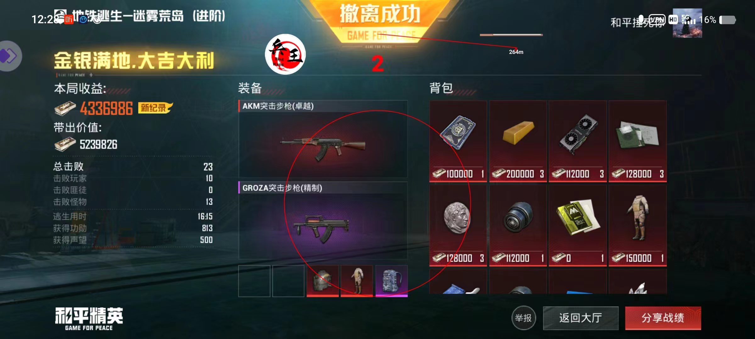 和平精英辅助工具安全指南:保护账号远离封禁