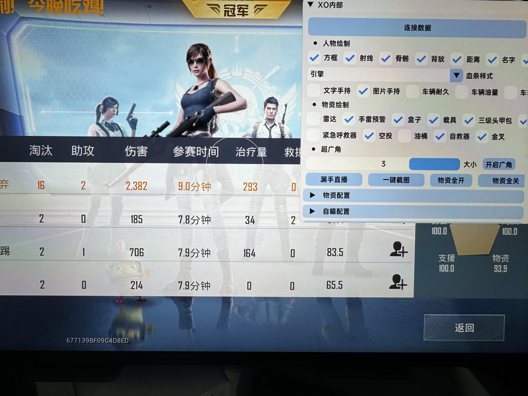 和平精英【XO内核】辅助