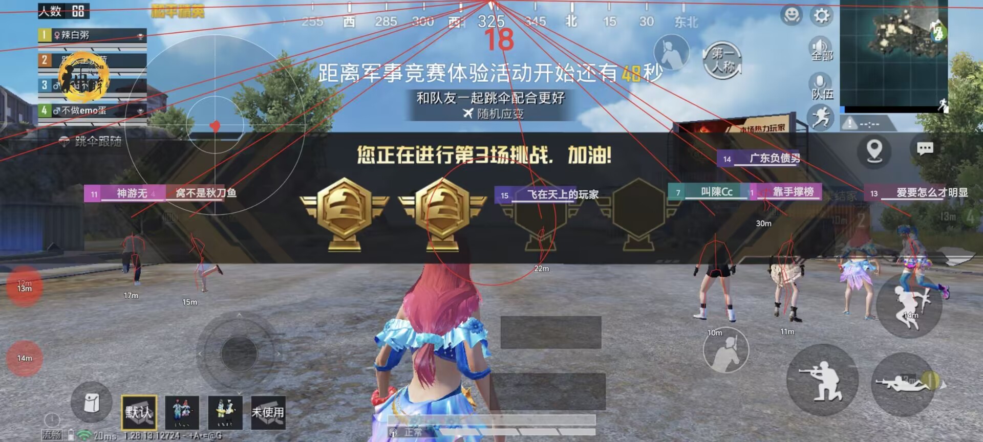 和平精英里面的高科技