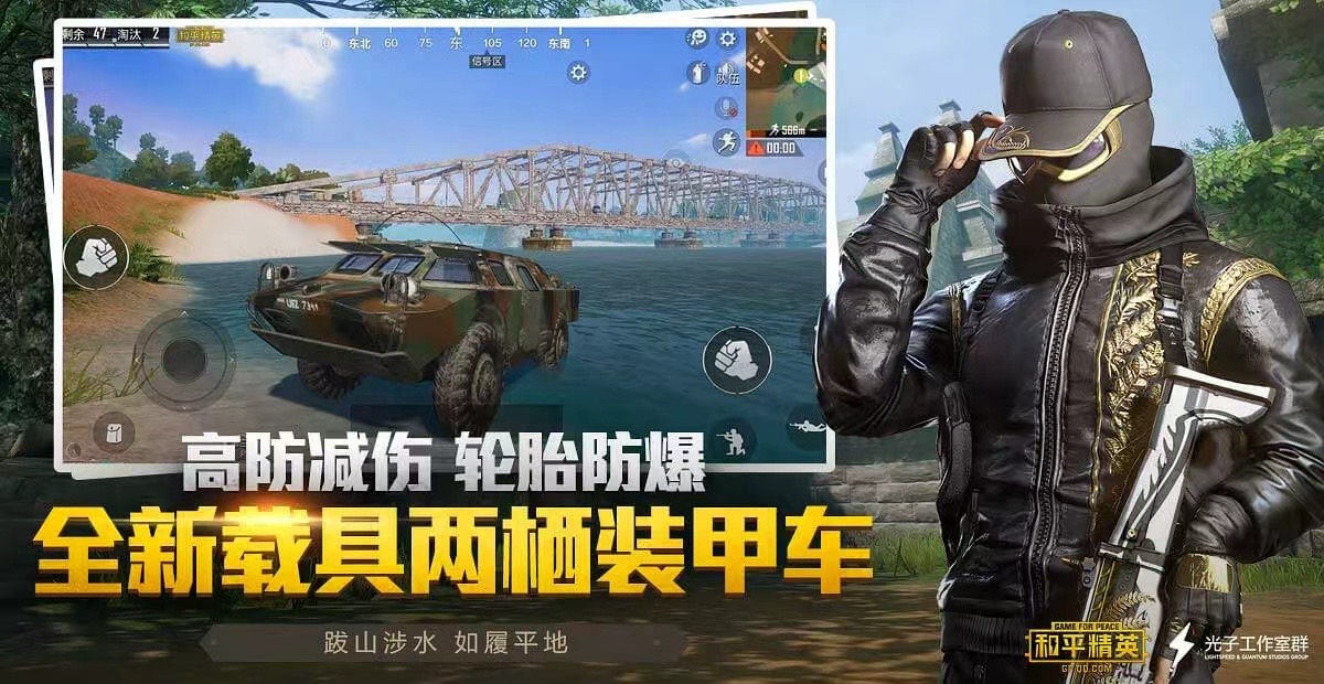 和平精英游戏中最近发现的和平精英辅助工具介
