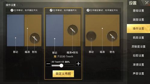 和平精英《UK》外挂