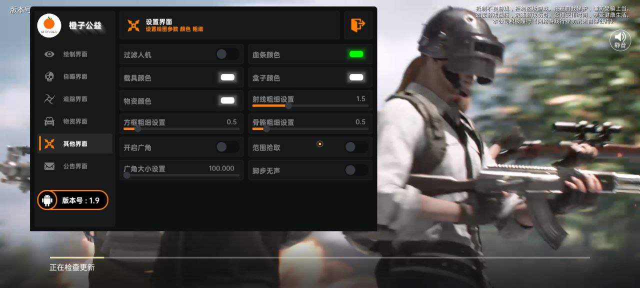 和平精英辅助【快影直装V3.0自瞄稳定版】锁头锁死自瞄 掩体变色 掩体漏打 人物透视 容器直装