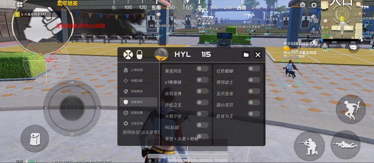 和平精英辅助【快影直装V3.0自瞄稳定版】锁头锁死自瞄 掩体变色 掩体漏打 人物透视 容器直装
