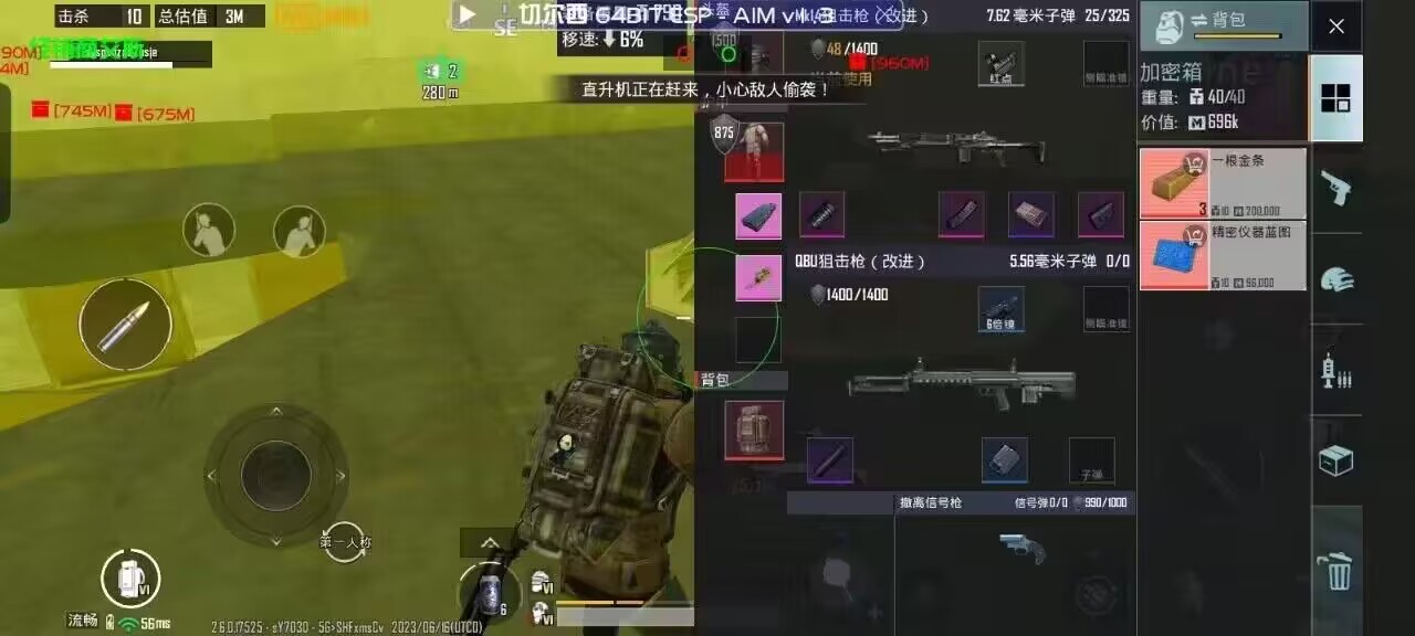 和平精英辅助【星北半火】防封端口 可防透视自瞄子弹追踪 支持苹果IOS手机设备