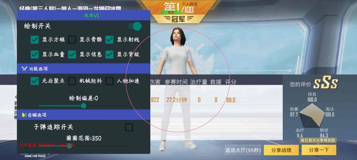 和平精英辅助【ACE闪电容器直装】人物透视 射线方框 锁死自瞄 子弹追踪 物资显示 雷达预警 人物绘制 手持武器