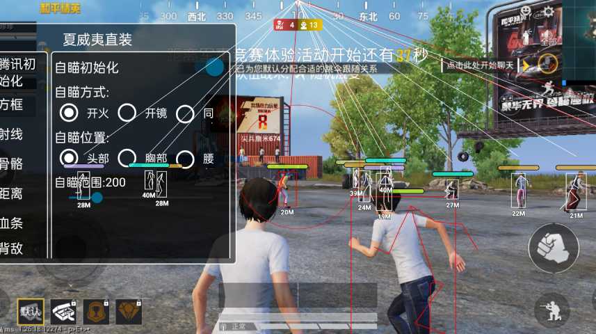 和平精英《迪达拉pro》辅助