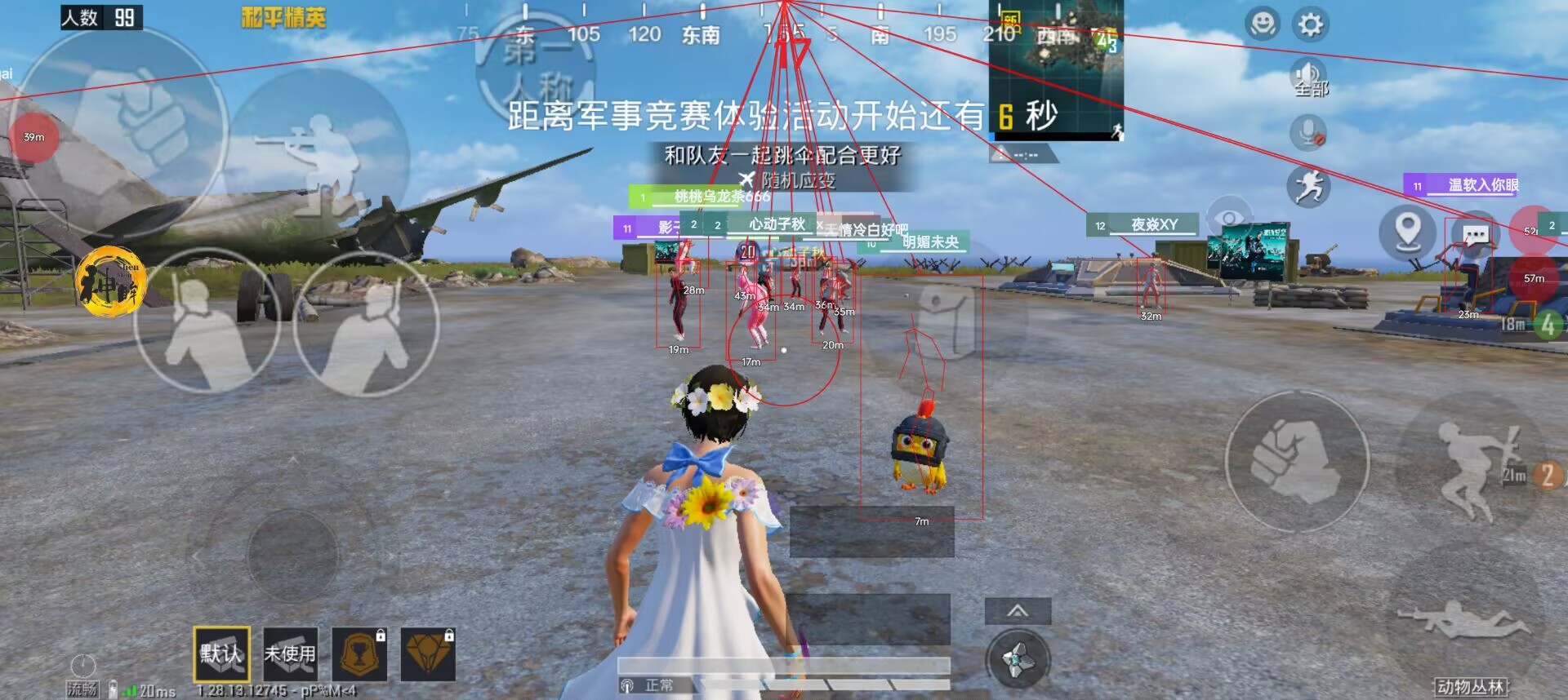 iOS和平精英免越狱辅助【GTR】支持苹果手机 ios设备