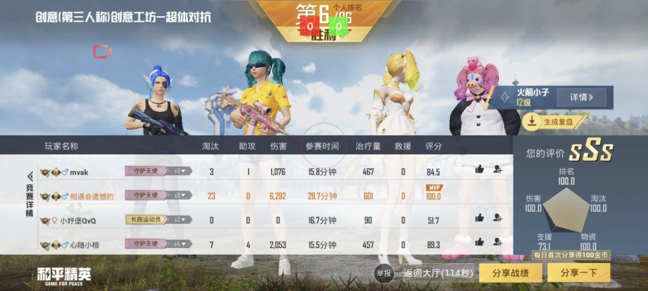 和平精英辅助《VR》ios支持全机型使用