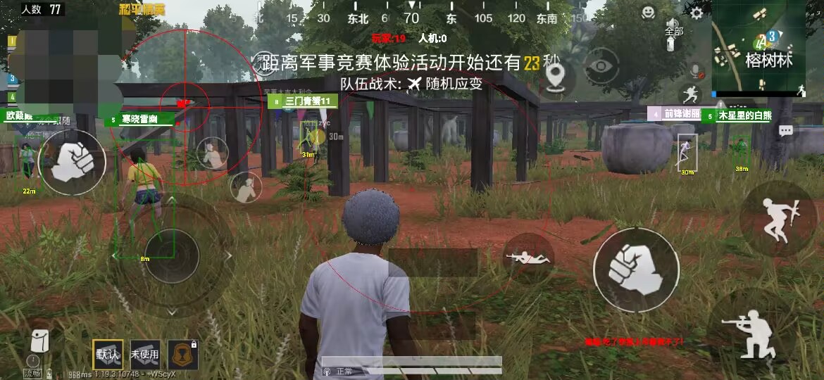 和平精英《诛仙》辅助