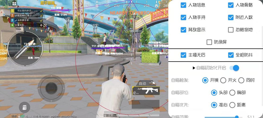 和平精英辅助【奇多直装】苹果手机IOS免越狱 免签名 巨魔安装 方框透视 骨骼射线 开枪自瞄 人物上色