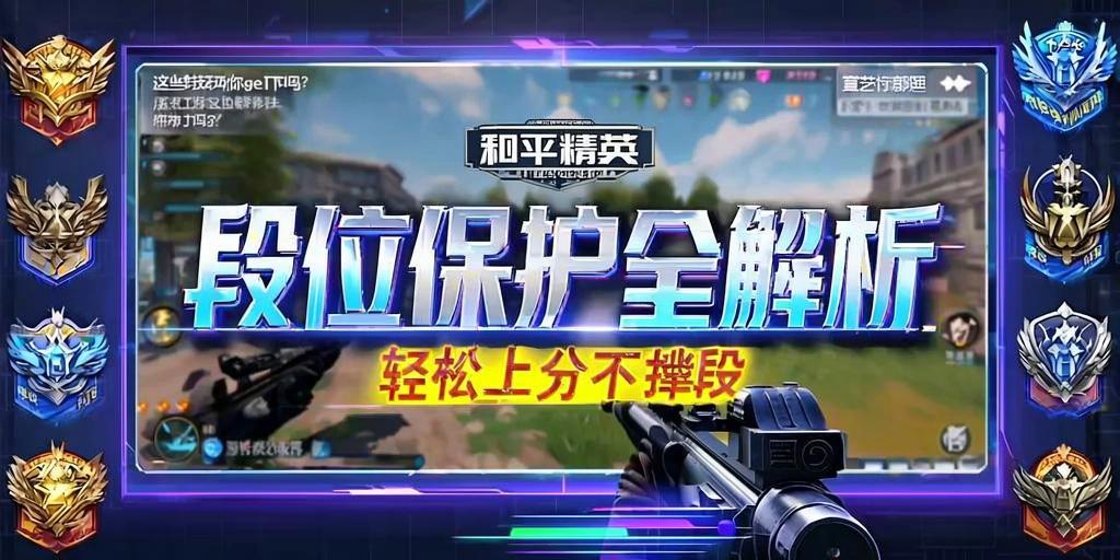 和平精英辅助【极目】