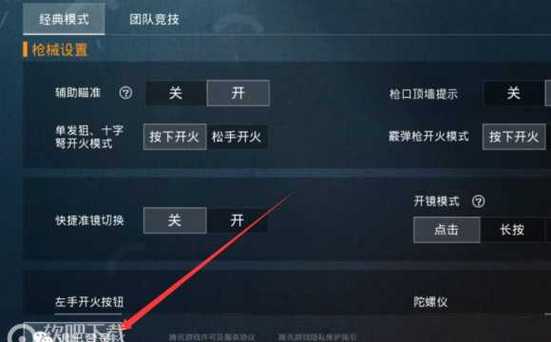 和平精英辅助软件大全
