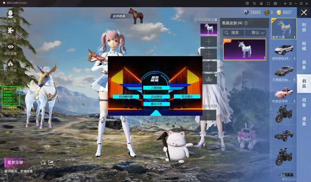 和平精英辅助【咪鸭容器直装】直播防录屏 漏打自瞄 人物透视 方框射线 人物距离 人物血条