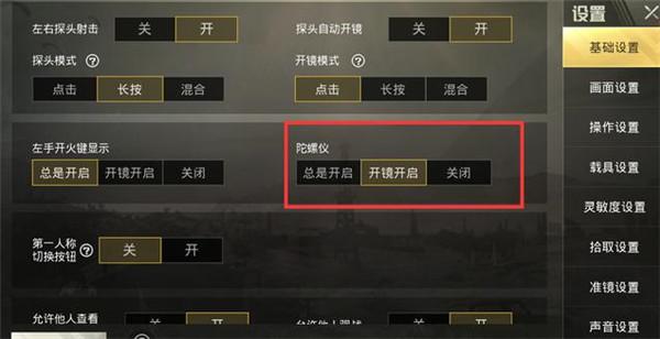 开和平精英辅助如何不封号？