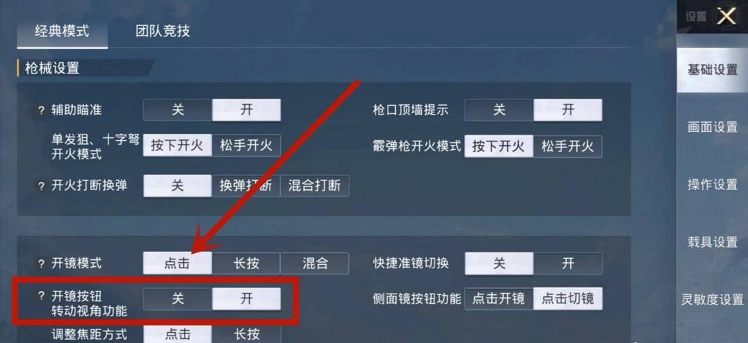 开和平精英辅助如何不封号?