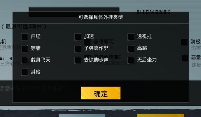 和平精英辅助【麦当劳直装V1.23稳定版】✅锁头胸脚✅自瞄预警✅自瞄范围调节✅自瞄高度调节✅ ✅内置全防✅