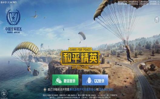 和平精英辅助软件：安全、稳定和有效的选择方
