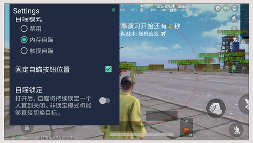 和平精英辅助软件：安全、稳定和有效的选择方