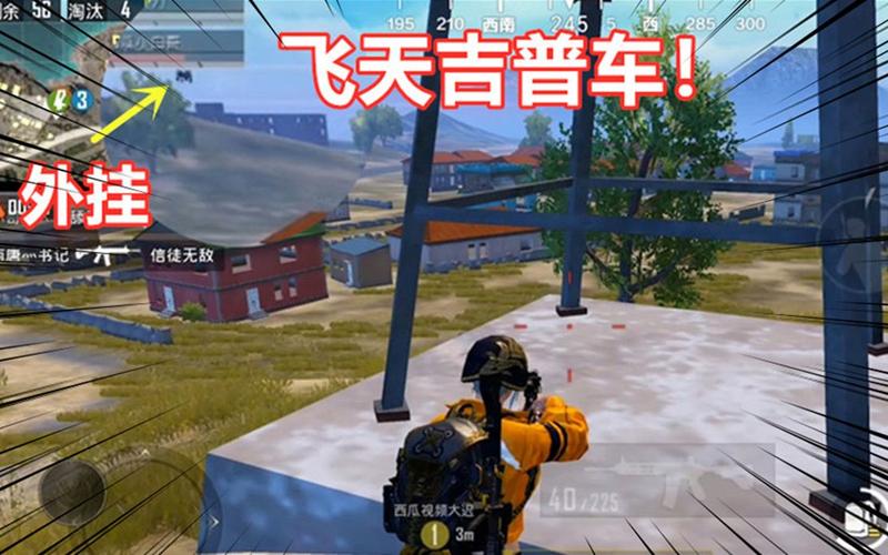 和平精英《先行者》外挂稳到飞起嘎嘎上分中