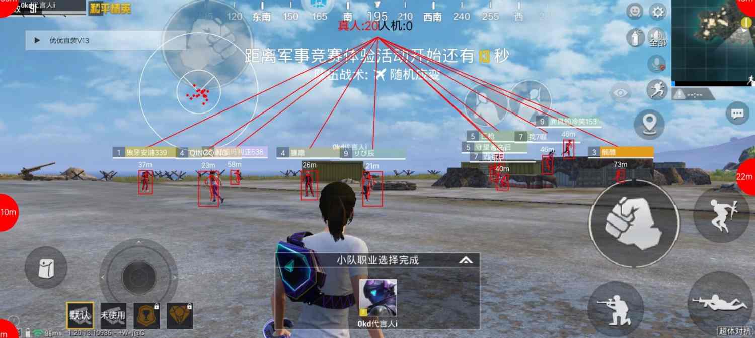和平精英《牛牛》辅助