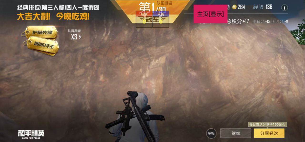 如何评估和平精英辅助工具的效果?