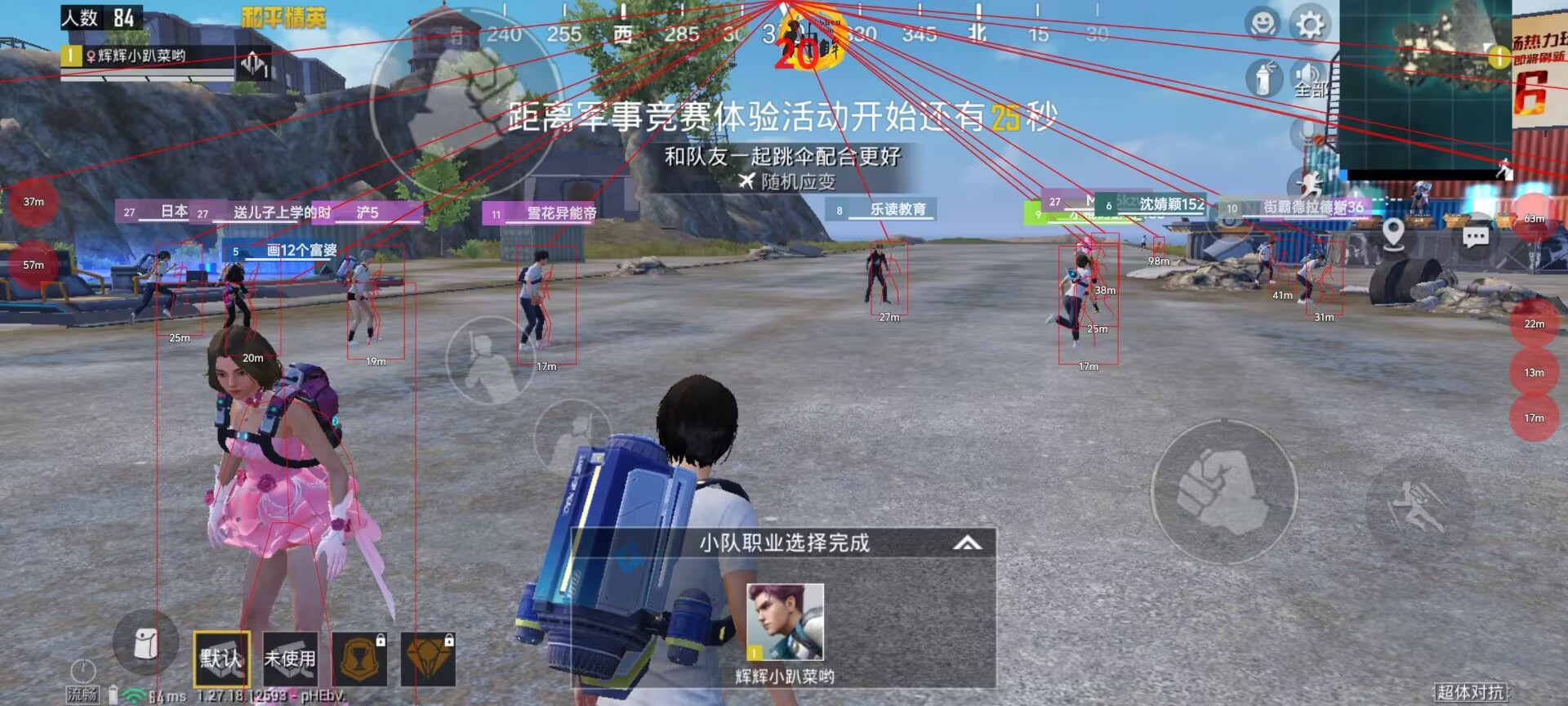和平精英辅助得类型分为那些