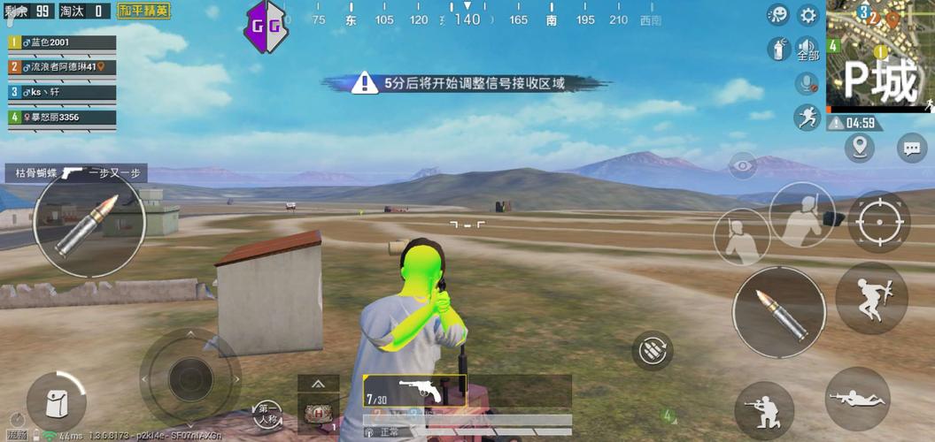 和平精英辅助【兵王】