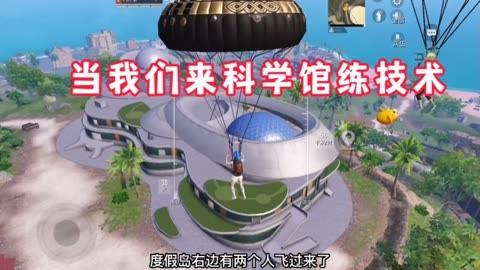和平精英《火锅》辅助