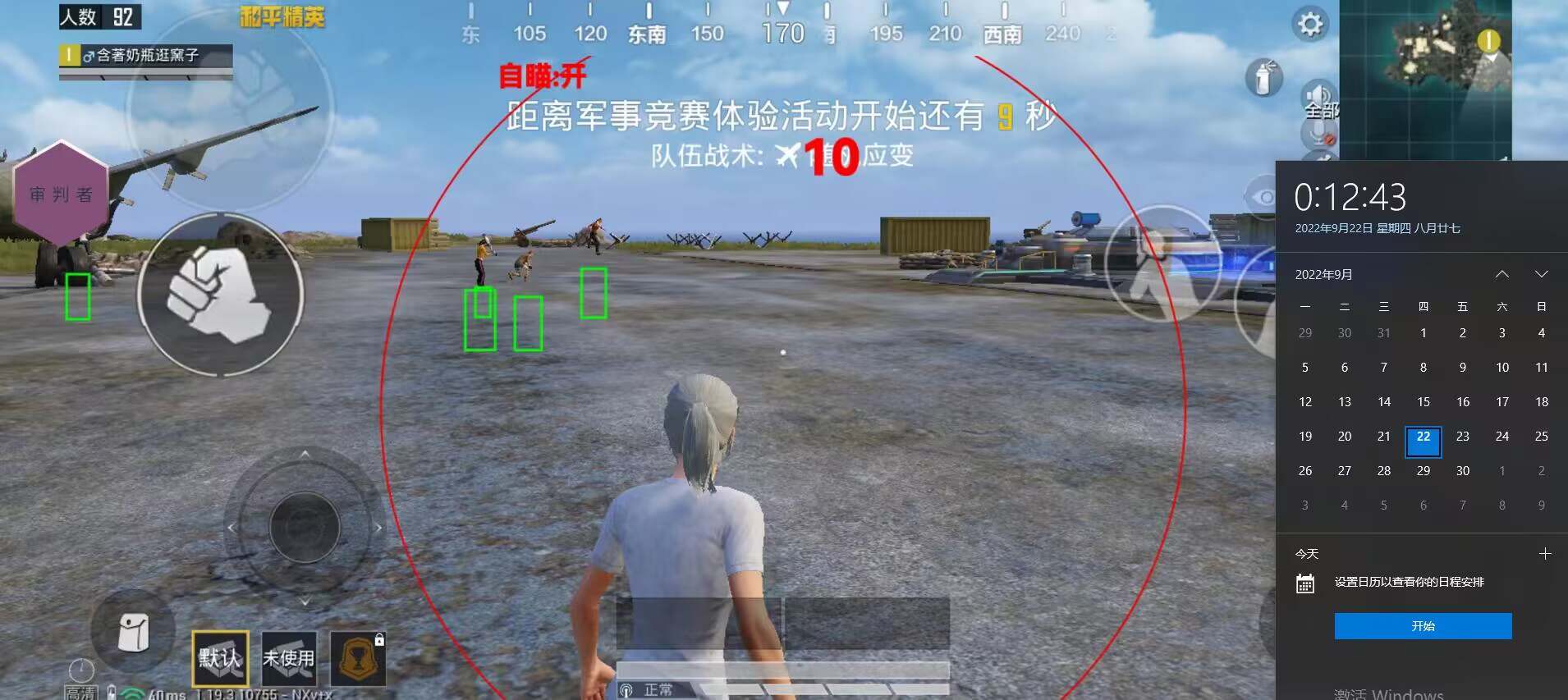 和平精英最新版辅助插件【AM内部】横空出世