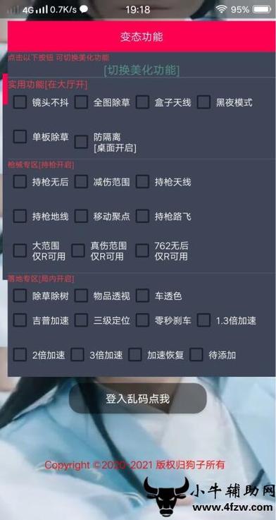 探索和平精英辅助工具背后的技术奥秘