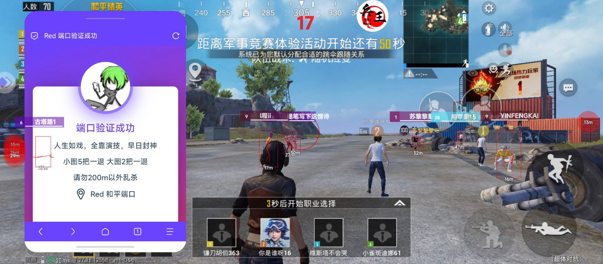 和平精英《地狱犬》外挂