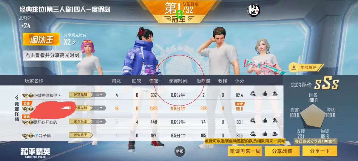和平精英辅助【先行者直装V1.5】车辆透视 触摸自瞄 透视绘制 掩体漏击 人物美化