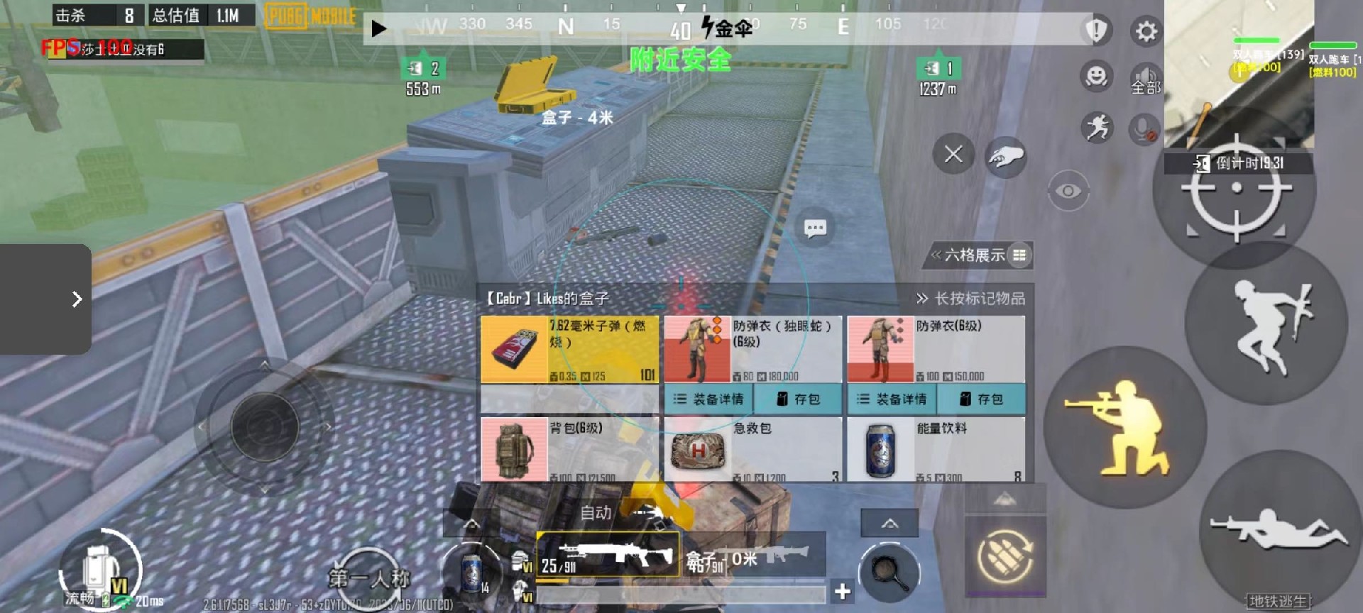【神罚特别版】✅支持所有电脑系统，支持模拟器高清版。人物透视 锁死自瞄 射线方框 物资显示